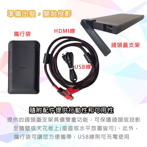【索尼 SONY】行動微型投影機 MP-CL1A-匿蹤灰-租投影機 (6)-CG8VY.jpg